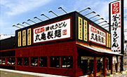 本格讃岐釜揚げうどんの丸亀製麺